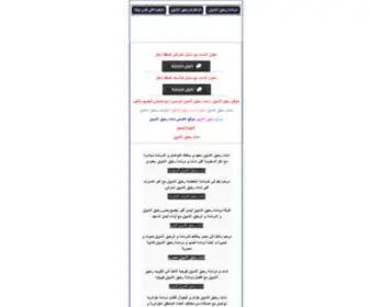 R7Shoq.com(شات رحيق الشوق) Screenshot