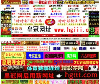 R8588.com(皇冠网) Screenshot