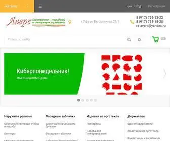 RA-Avers.ru(Наши услуги) Screenshot