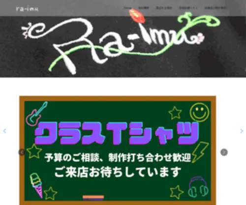 RA-Imu.com(ラーイム) Screenshot