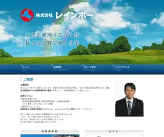 RA-IN-Bow.com(株式会社レインボー　愛知県で自動車学校) Screenshot