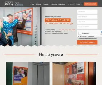 RA-Most.ru(Рекламное) Screenshot