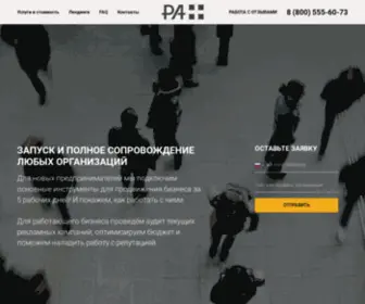RA-Plus.ru(РА Плюс) Screenshot
