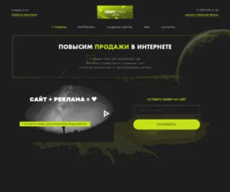 RA-SN.ru(Поможем увеличить продажи) Screenshot