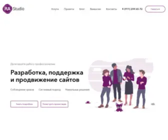 RA-Studio.ru(✅Создание сайтов на 1C) Screenshot