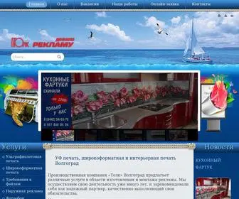 RA-Tolk.ru(УФ) Screenshot