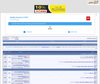 RA7EEK.net(منتدي) Screenshot