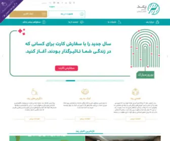 Raad-Charity.org(مجتمع) Screenshot