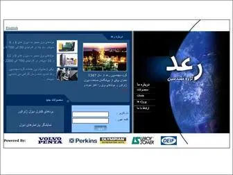 Raad-ENG.com(دیزل) Screenshot