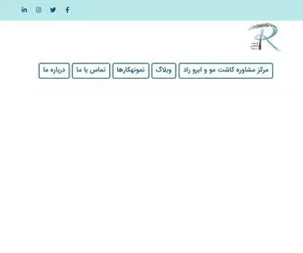 Raadclinic.com(مرکز) Screenshot