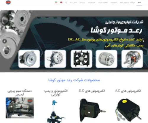Raadmotor.com(Raadmotor) Screenshot