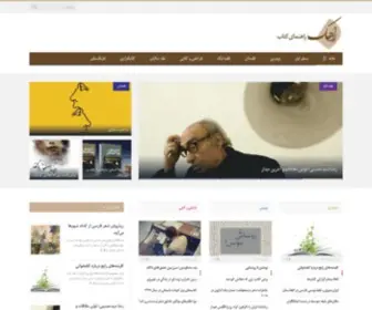 Raahak.com(راهنمای کتاب) Screenshot