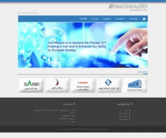 Raahbar.com(خدمات انفورماتیک راهبر) Screenshot