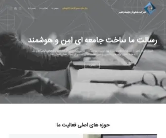 Raahbartrust.com(شرکت) Screenshot