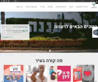 Raanana.muni.il(רעננה) Screenshot