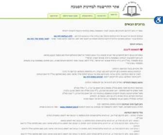 Rab-Exams.co.il(אתר ההרשמה לבחינות הסמכה) Screenshot