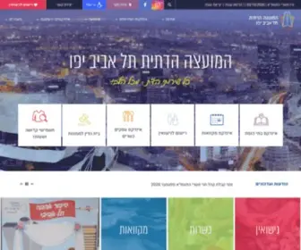 Rabanut.co.il(המועצה) Screenshot