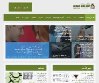 Rabatbeyoot.com(Rabatbeyoot) Screenshot