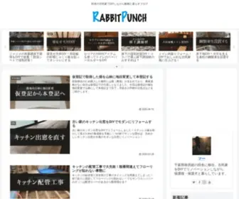 Rabbit-Punch.com(RABBIT PUNCH) Screenshot