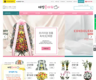 Rabbit87.co.kr(레빗) Screenshot