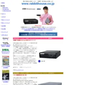 Rabbithouse.co.jp(有限会社らびっとはうす・弊社ではお客様) Screenshot