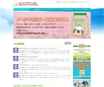 Rabbitimpact.net(ラビットインパクト) Screenshot