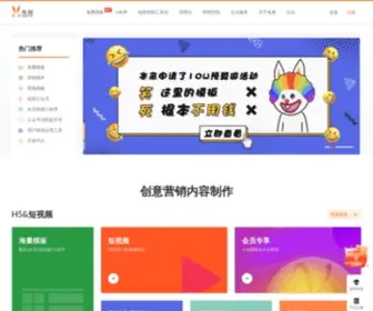 Rabbitpre.com(兔展) Screenshot