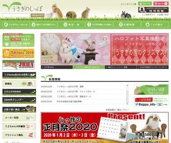 Rabbittail.com(うさぎ) Screenshot