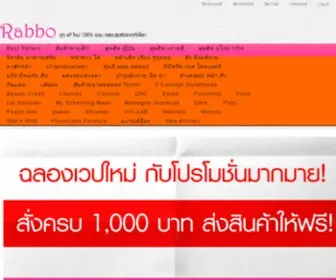 Rabbo.com(เครื่องสำอาง) Screenshot