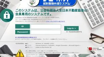 Rabbynet.com(ラビーネット契約書類作成システム) Screenshot