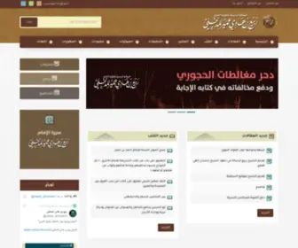 Rabee.org(الموقع) Screenshot