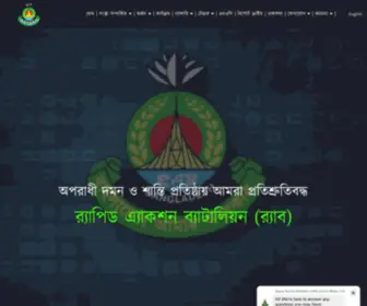 Rab.gov.bd(Rapid Action Battalion) Screenshot