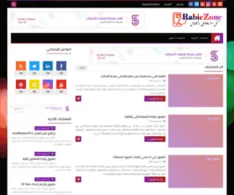 Rabie-Zone.com(Rabie Zone) Screenshot