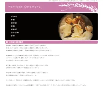 Rabnet.com(名古屋の結婚相談所) Screenshot