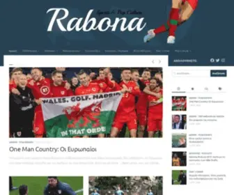 Rabona.gr(Αθλητικά) Screenshot