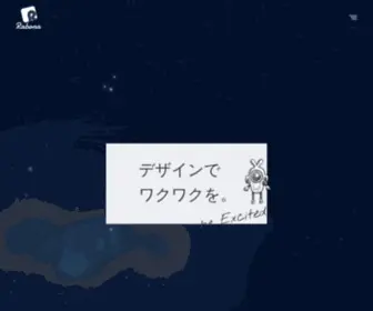 Rabona.jp(サイト準備中) Screenshot