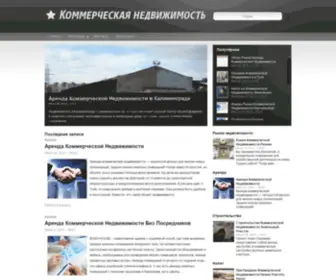 Rabonline.ru(Коммерческая недвижимость) Screenshot