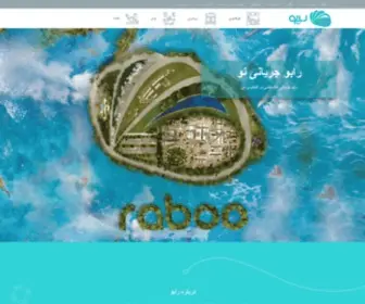 Rabootap.com(Raboo Constructional Faucets) Screenshot