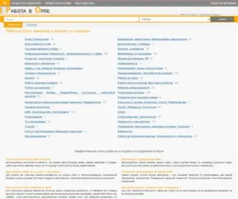 Rabota-57.ru(Работа в Орле и Орловской области) Screenshot