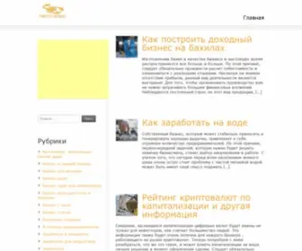 Rabota-Biznes.com(Рабочие) Screenshot