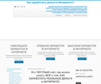 Rabota-Free.ru(Как) Screenshot