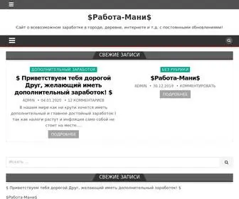 Rabota-Money.ru($Работа) Screenshot