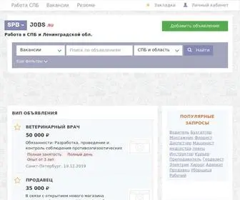 Rabota-V-SPB.ru(Работа в СПБ и Ленинградской обл) Screenshot