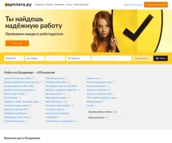 Rabota33.ru(Работа) Screenshot