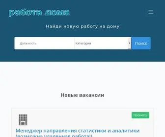 Rabotadoma.org(Работа Дома) Screenshot