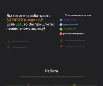 Rabotadoma.ru.com(Вы) Screenshot