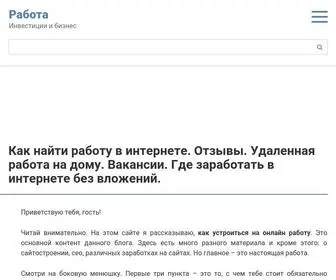 Rabotaip.ru(Работа в интернете) Screenshot