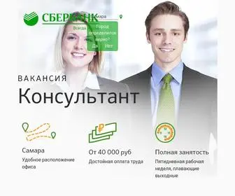 Rabotakpb.ru(Вакансия) Screenshot