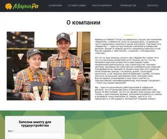 Rabotamariara.ru(Срок) Screenshot