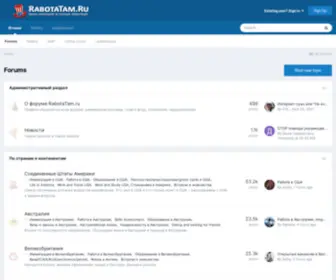 Rabotatam.ru(Иммиграция) Screenshot